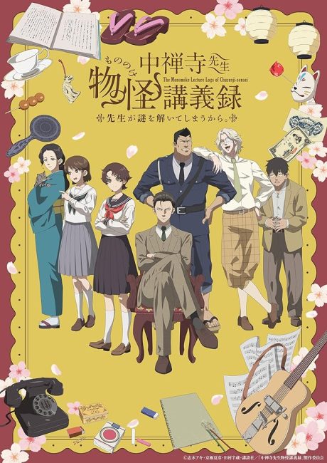 مشاهدة انمي Chuuzenji-sensei Mononoke Kougiroku الحلقة 8 مترجمة حصرى