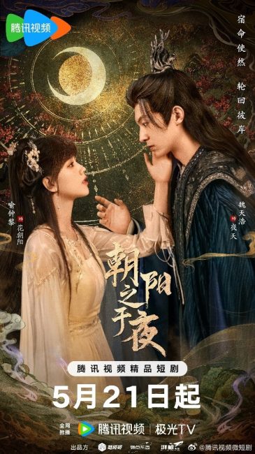 مشاهدة مسلسل من الفجر الي الليل The Dawn to the Night الحلقة 20 مترجمة حصرى