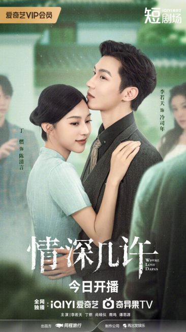مشاهدة مسلسل حيث يجرؤ الحب Where Love Dares الحلقة 18 مترجمة حصرى