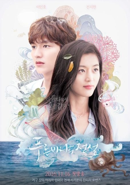 مشاهدة مسلسل اسطورة البحر الازرق The Legend of the Blue Sea الحلقة 1 مترجمة حصرى