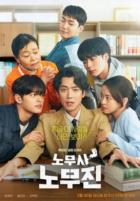 مشاهدة مسلسل عملائي الاشباح Oh My Ghost Clients الحلقة 10 والاخيرة مترجمة حصرى