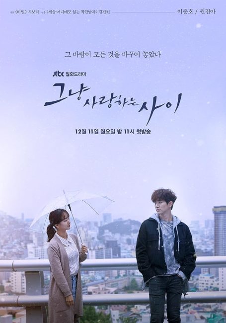 مشاهدة مسلسل بين الاحباء فحسب Just Between Lovers الحلقة 11 مترجمة حصرى