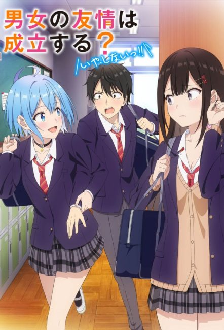 مشاهدة انمي Danjo no Yuujou wa Seiritsu suru الحلقة 12 والاخيرة مترجمة حصرى