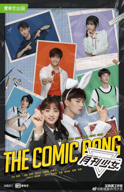 مشاهدة مسلسل الانفجار الكوميدي The Comic Bang الحلقة 24 مترجمة حصرى
