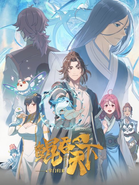 مشاهدة انمي The All-devouring Whale: Homecoming الحلقة 9 مترجمة حصرى