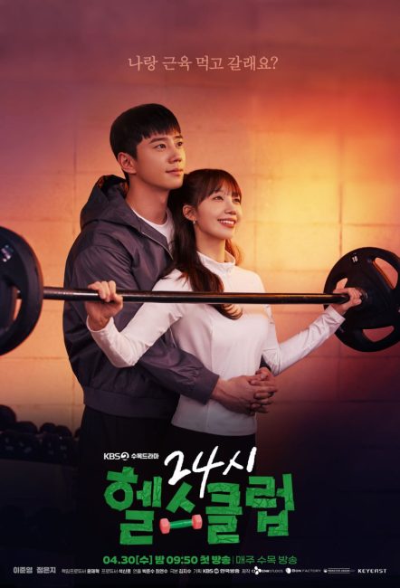 مشاهدة مسلسل تعزيز الحب الصحي Pump Up the Healthy Love الحلقة 9 مترجمة حصرى