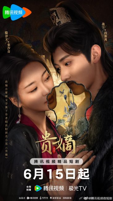 مشاهدة مسلسل عودة السيدة الساقطة The Fallen Lady Returns الحلقة 13 مترجمة حصرى